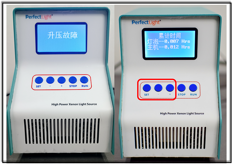 氙灯电源箱“升压故障”和灯泡计时界面.png