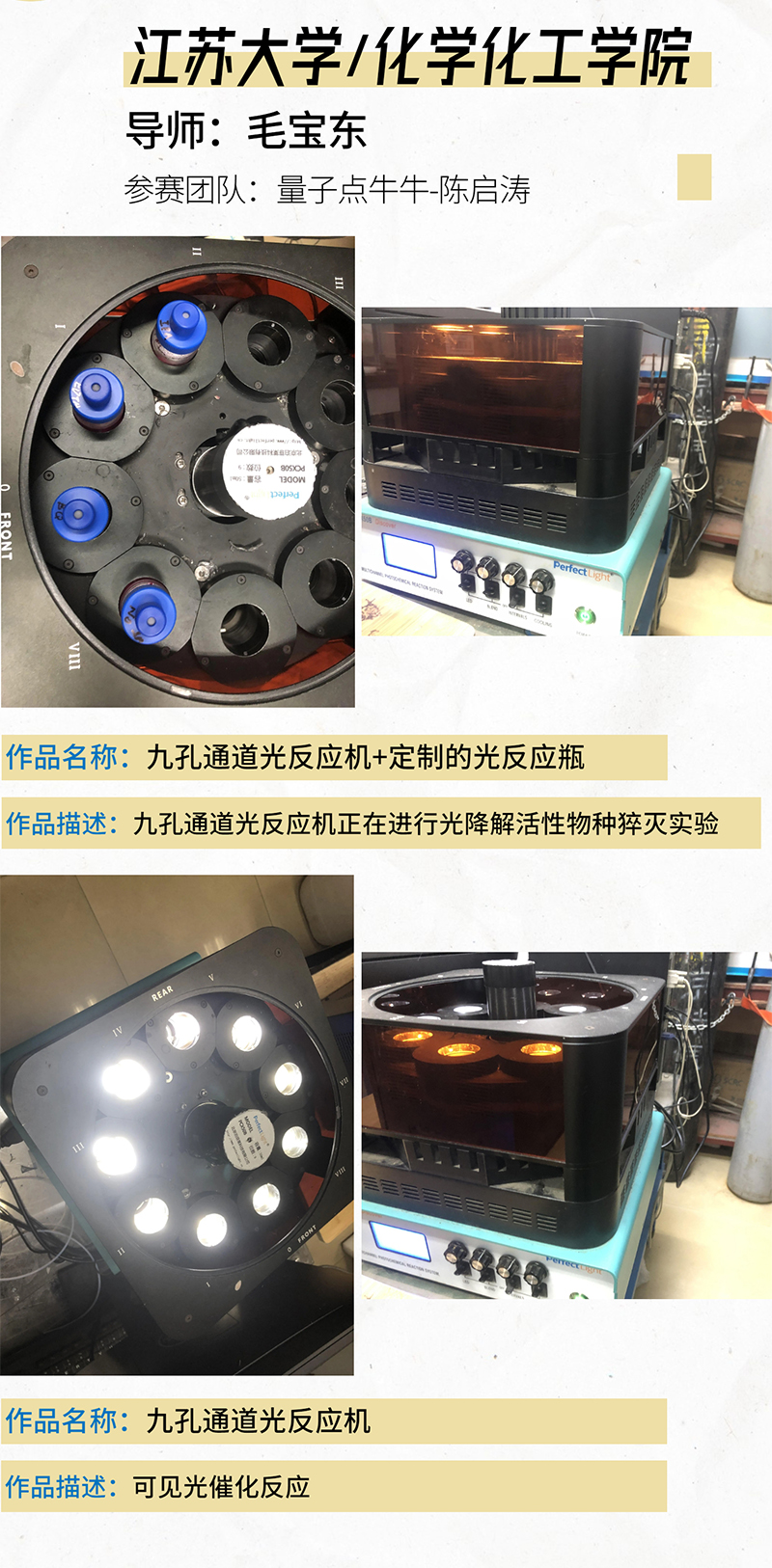 实验室Perfectlight摄影大赛二等奖1.jpg