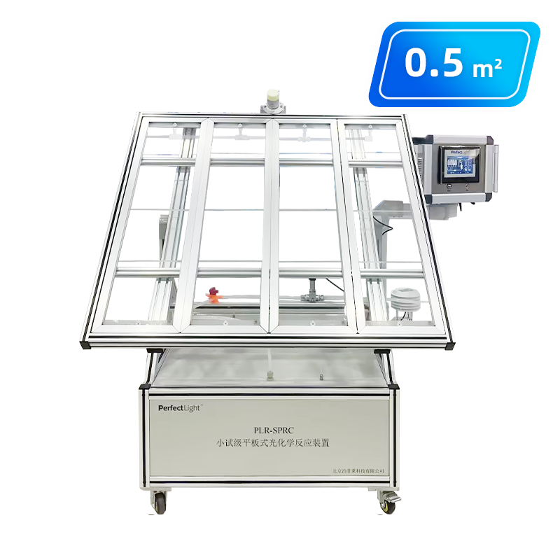PLR-SPRC小试级平板式光化学反应装置