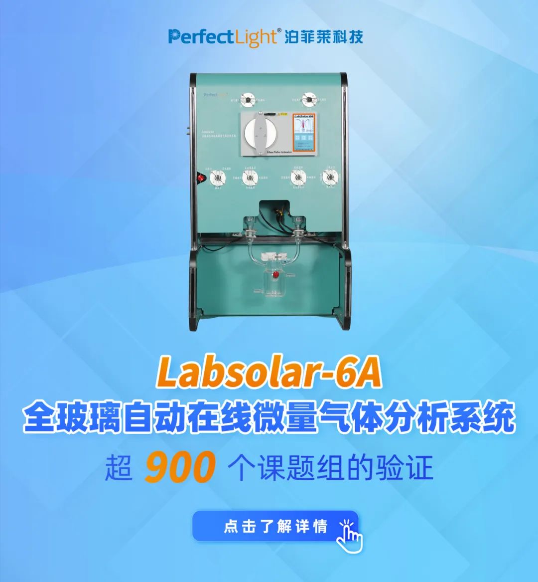 助力科学突破，Labsolar-6A为光催化研究保驾护航！