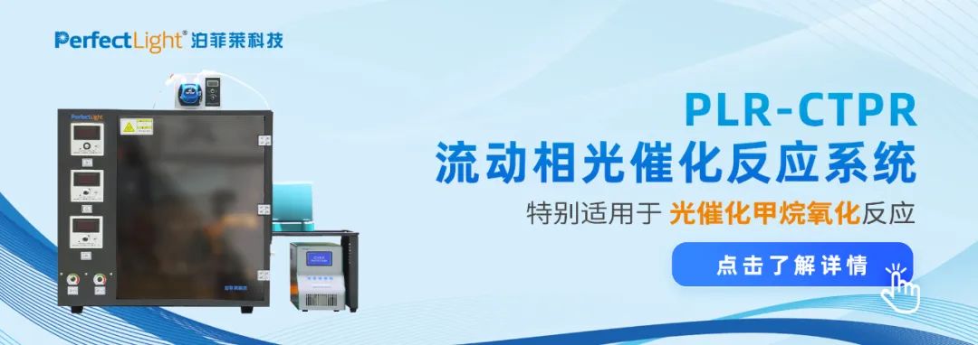 PLR-CTPR流动相光催化反应系统